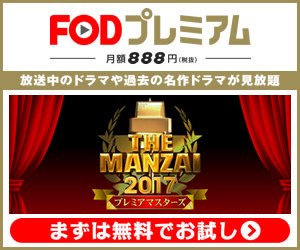 THE MANZAI