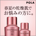 モイスティシモ