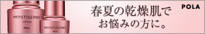 モイスティシモ