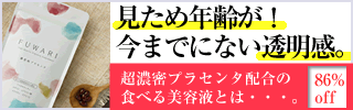 FUWARI