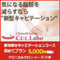 キャビテーション
