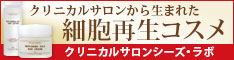 トライアルコスメ