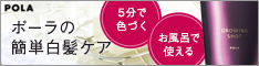 カラートリートメント