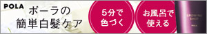カラートリートメント