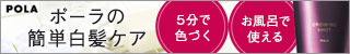 カラートリートメント