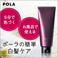 カラートリートメント
