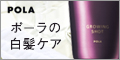カラートリートメント