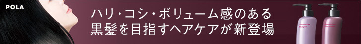 シャンプー&コンディショナー