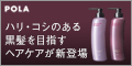 シャンプー&コンディショナー