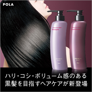 シャンプー&コンディショナー