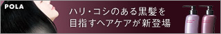シャンプー&コンディショナー