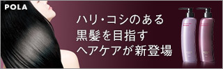 シャンプー&コンディショナー