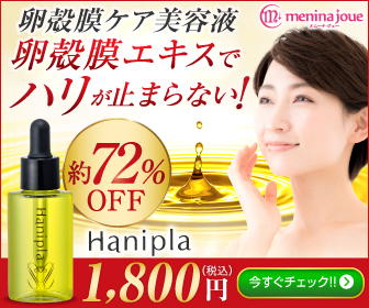 ハニープラセンタ