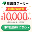 医療ワーカー