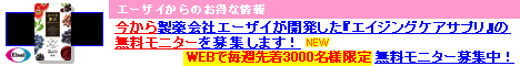 ユベラ
