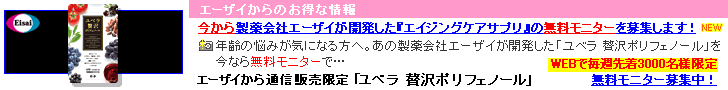 ユベラ