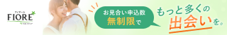 婚活