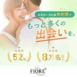 婚活
