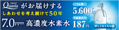 セブンウォーター