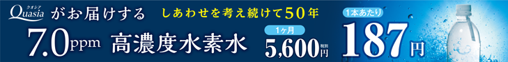 セブンウォーター
