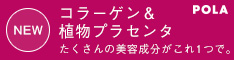 インナーリフティア コラーゲン＆プラセンタ