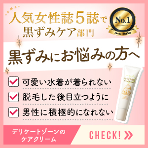 アソコ訴求