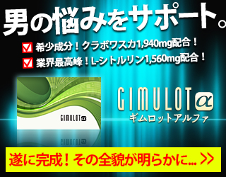 GIMURIS（ギムリス）