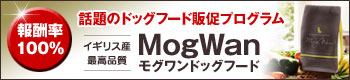 モグワンドッグフード