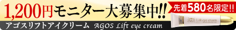 AGOSアイクリーム
