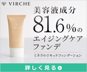 【VIRCHE】ミネラルリキッドファンデーション