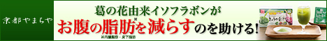 きょうの青汁