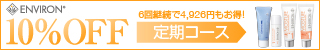 モイスチャー1セット