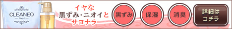 クリアネオパール