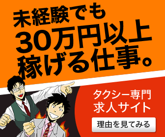 転職道.com