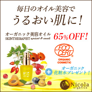 スキンセラピスト