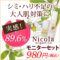 モニターセット
