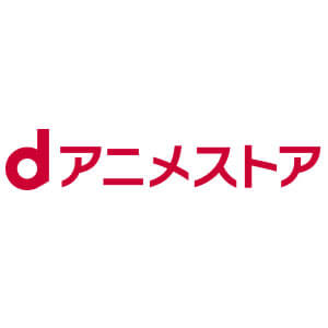 dアニメストア