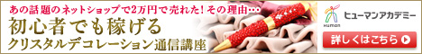 たのまな