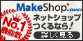 MakeShopʥᥤåס