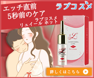 lovecosmetic