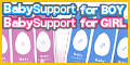 ベイビーサポート