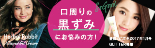 ハーバルラビットナチュラルゲルクリーム