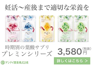 夫婦で飲める「妊活サプリ」おすすめ11選!ベビ待ちは体質改善から