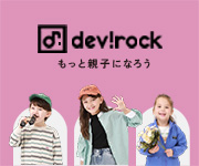 devirockstore -デビロックストア-