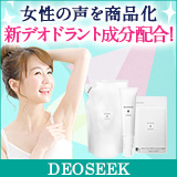 お子様のニオイ対策