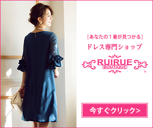 RUIRUE BOUTIQUE（ルイルエブティック）	