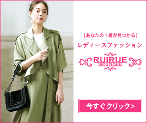 RUIRUE BOUTIQUE（ルイルエブティック） 