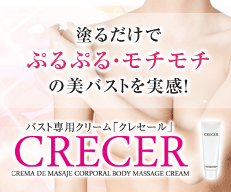 クレセール