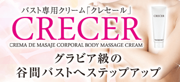 クレセール