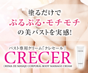 クレセール